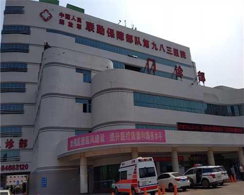 北大江苏医院在江苏试管婴儿医院排行榜中排名第几？